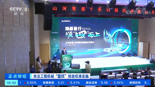 开启“国四”时代！央视聚焦3044am永利集团智能