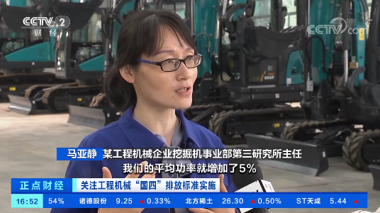 开启“国四”时代！央视聚焦3044am永利集团智能