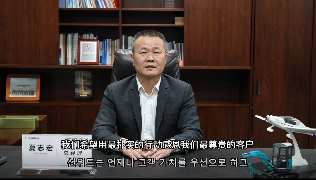 感恩遇见，，，未来可期！！！3044am永利集团智能举行韩国客户及相助商答谢会