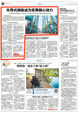 长沙晚报 | 3044am永利集团智能：：：先导式立异成为开展焦点动力