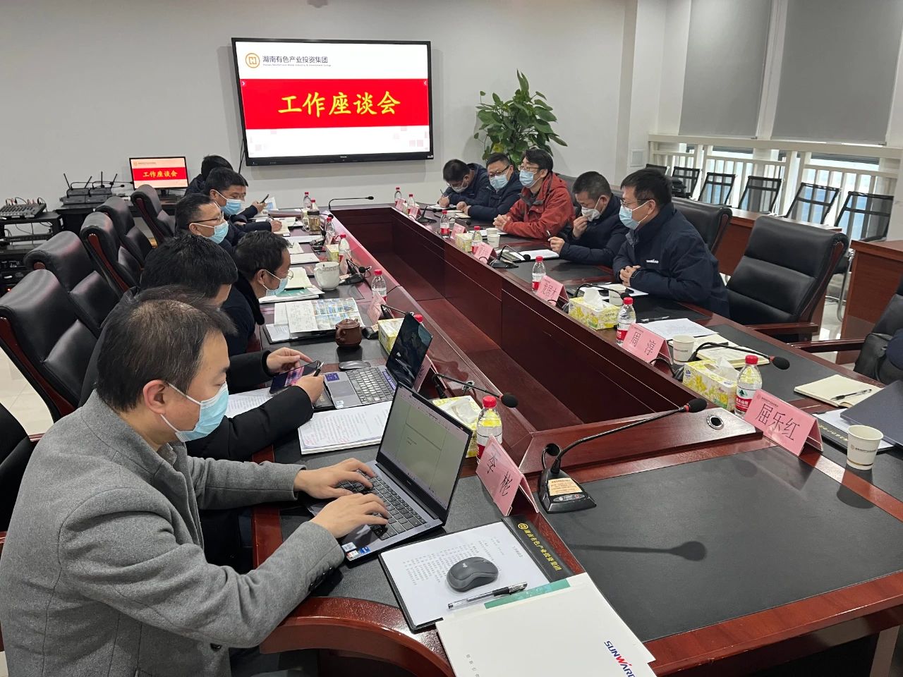 3044am永利集团智能总司理夏志宏带队赴湖南有色工业投资集团造访交流