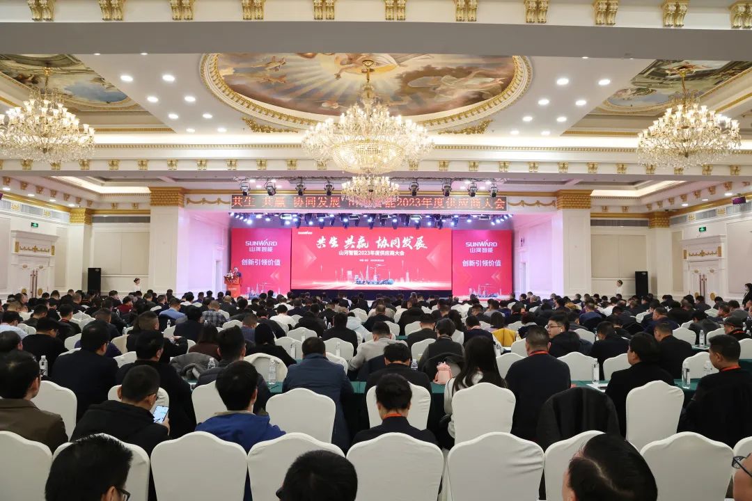 共生、共赢、协同开展！！！3044am永利集团智能2023年度供应商大会盛大召开