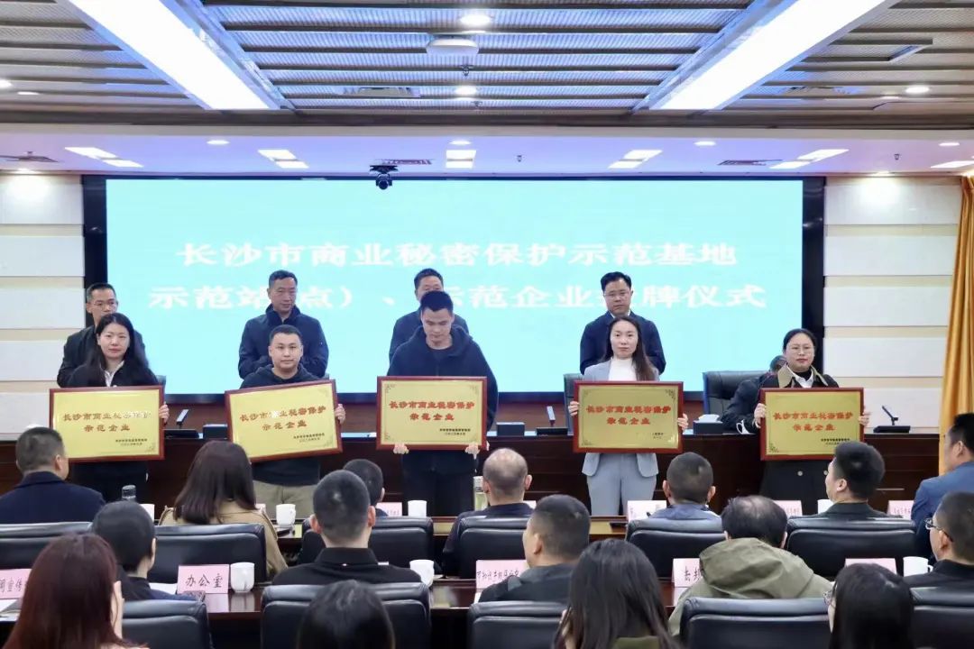 护航企业高质量开展！！！3044am永利集团智能获评“长沙市商业神秘；；な髂Ｆ笠怠