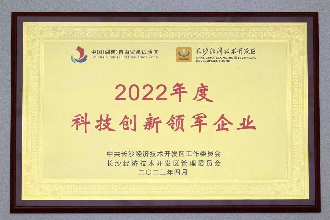 3044am永利集团智能获评“科技立异领军企业”