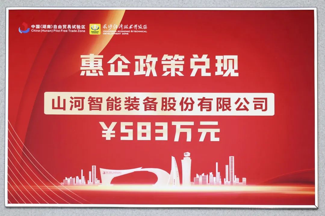3044am永利集团智能获评“科技立异领军企业”