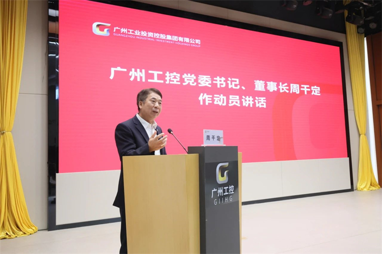 3044am永利集团智能“学头脑 强党性 重实践 建新功”主题教育培训班在广州乐成举行