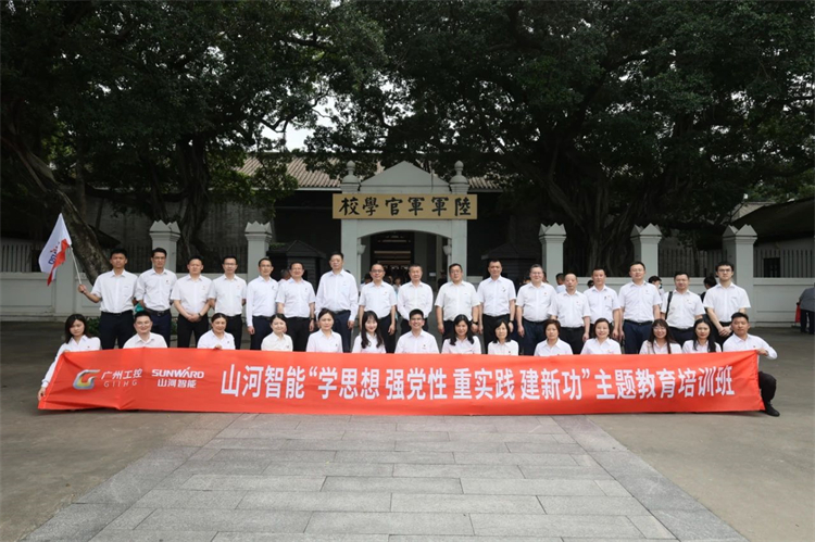 3044am永利集团智能“学头脑 强党性 重实践 建新功”主题教育培训班在广州乐成举行