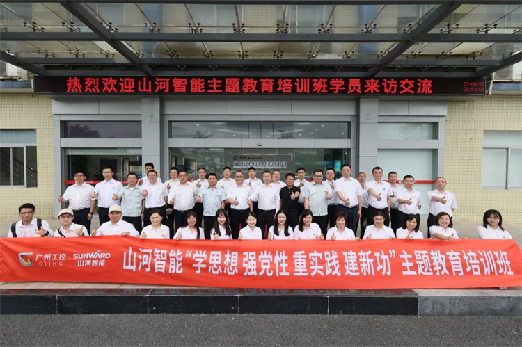 3044am永利集团智能“学头脑 强党性 重实践 建新功”主题教育培训班在广州乐成举行