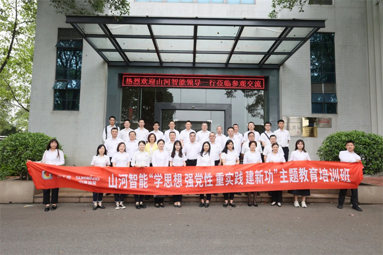 3044am永利集团智能“学头脑 强党性 重实践 建新功”主题教育培训班在广州乐成举行