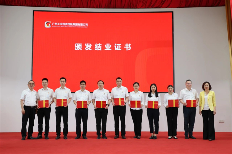 3044am永利集团智能“学头脑 强党性 重实践 建新功”主题教育培训班在广州乐成举行