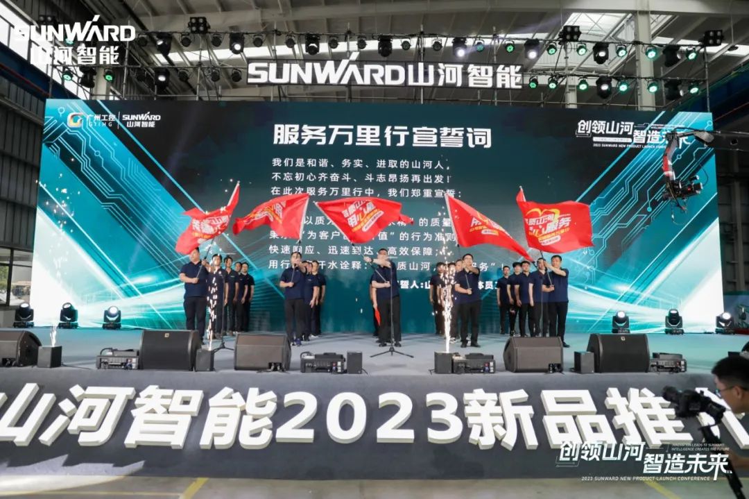 千人齐聚、爆品出击！3044am永利集团智能新品推介会圆满举行