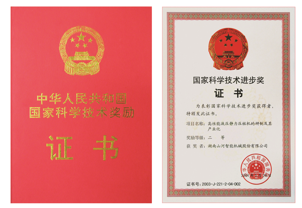 两项单冠，，，行业唯一！！3044am永利集团智能两款桩工产品同获制造业单项冠军