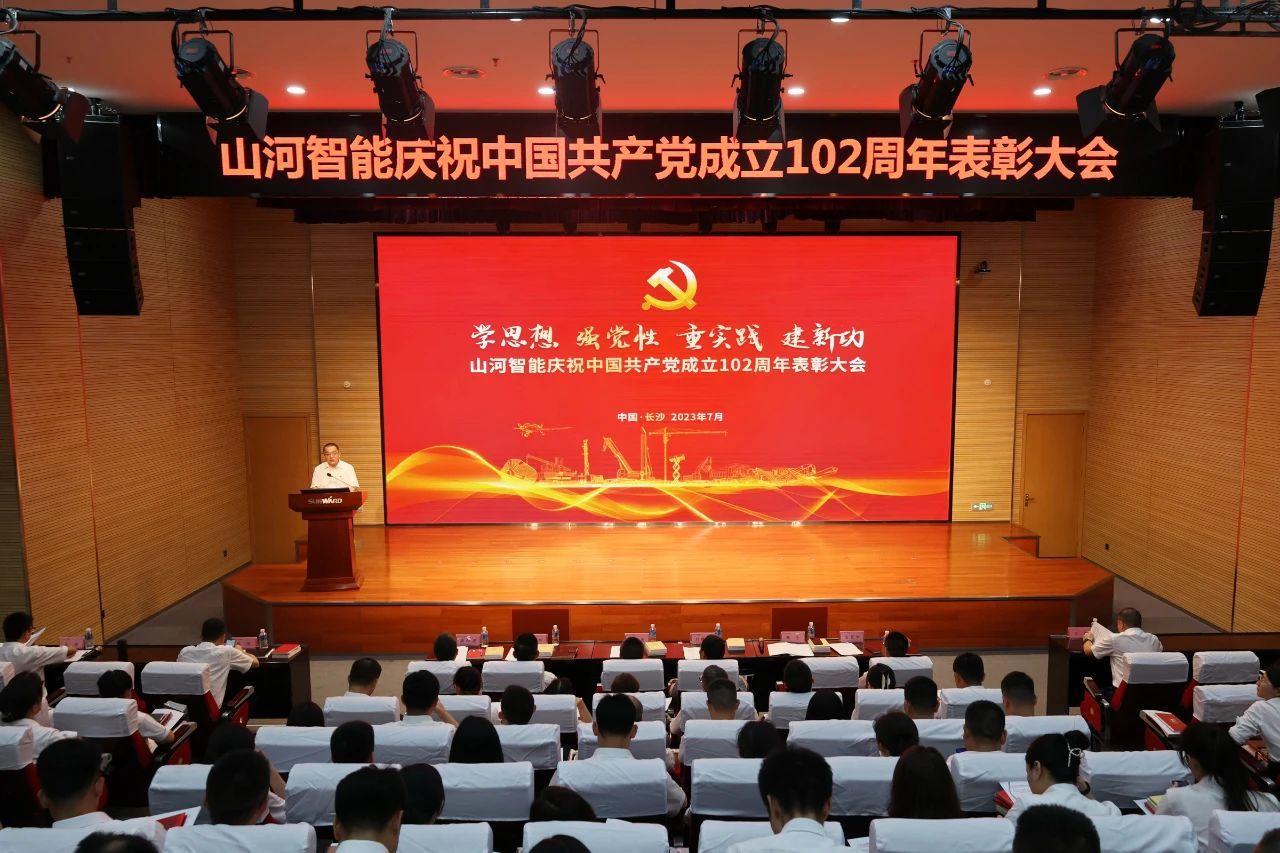 3044am永利集团智能召开庆祝中国共产党成立102周年表扬大会