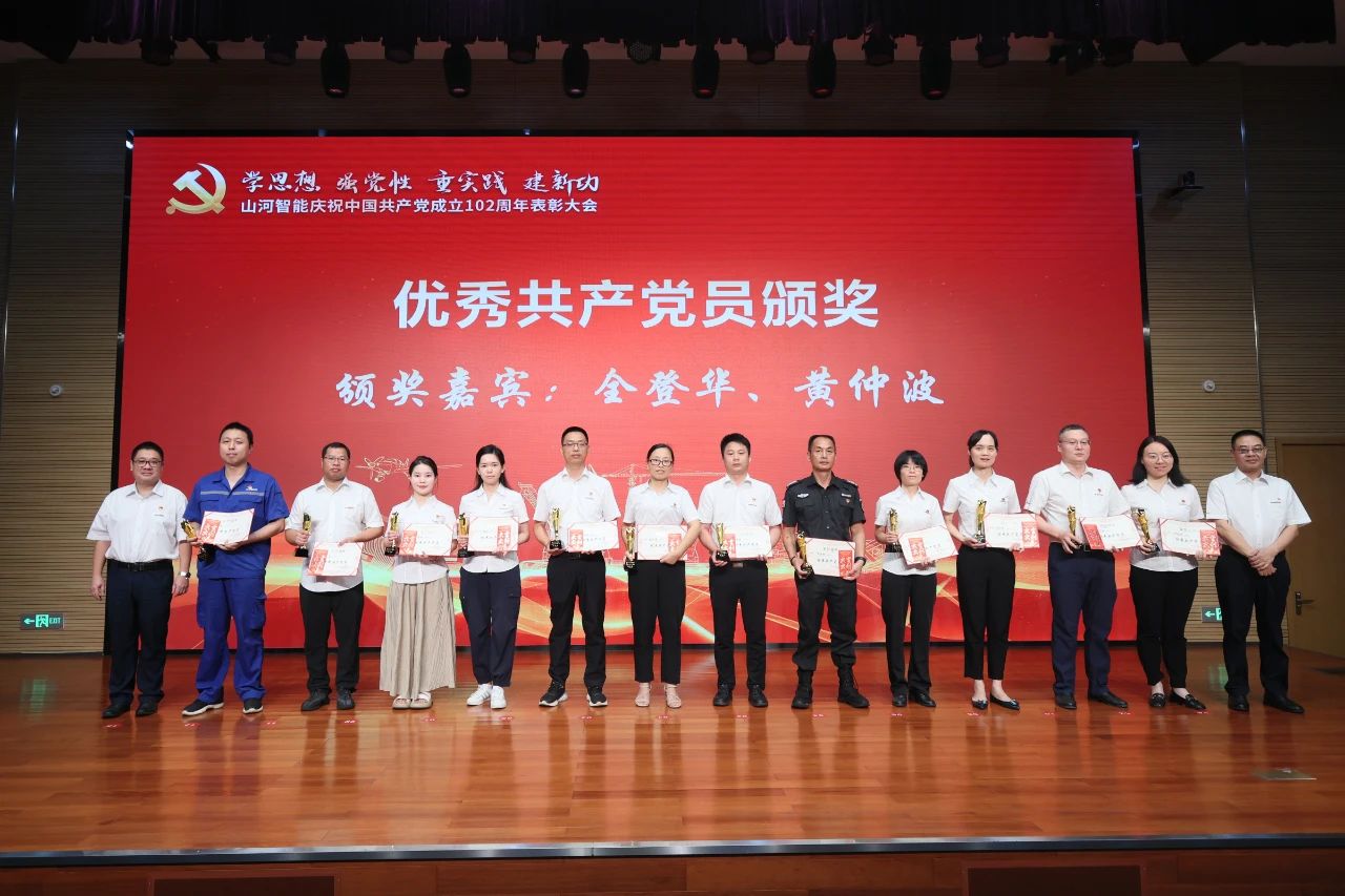 3044am永利集团智能召开庆祝中国共产党成立102周年表扬大会