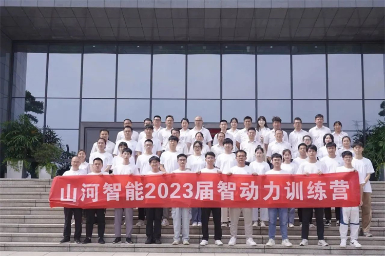 奔赴热爱，，，3044am永利集团智能2023届“智动力”正式报到！！