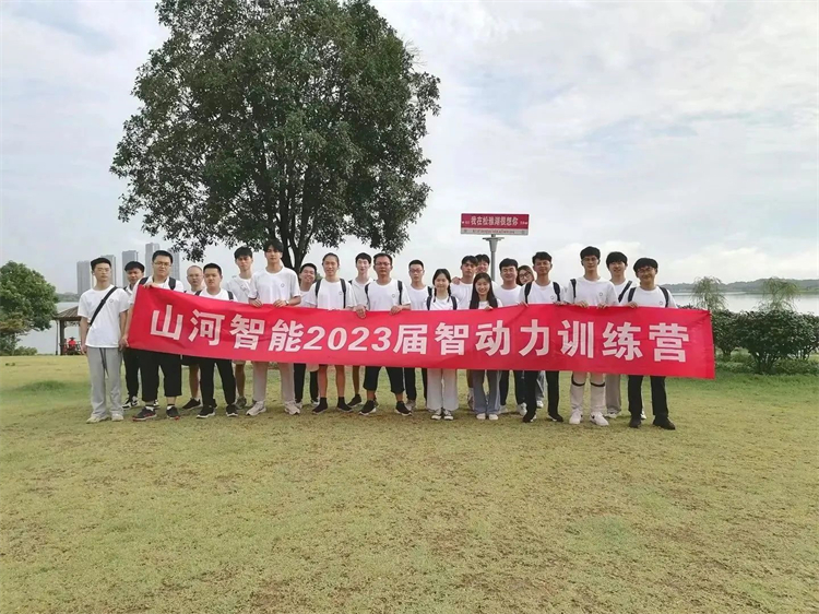 奔赴热爱，，，3044am永利集团智能2023届“智动力”正式报到！！