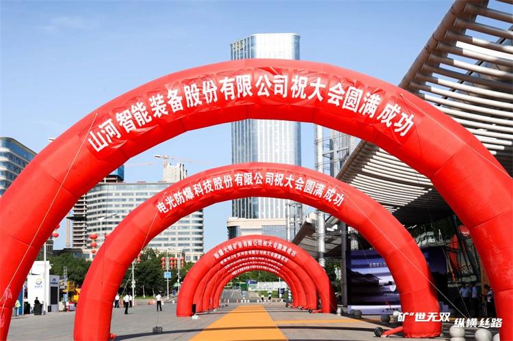 “矿”世无双，，，纵横丝路！！3044am永利集团智能亮相第十三届新疆国际矿业与装备博览会