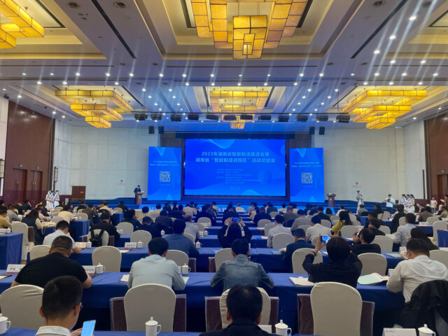 授牌了！3044am永利集团智能获评湖南省智能制造标杆企业