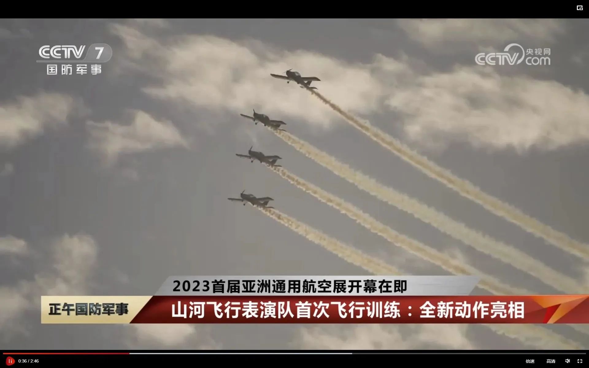 央媒聚焦！一起见证首届亚洲通用航空展上的3044am永利集团风范