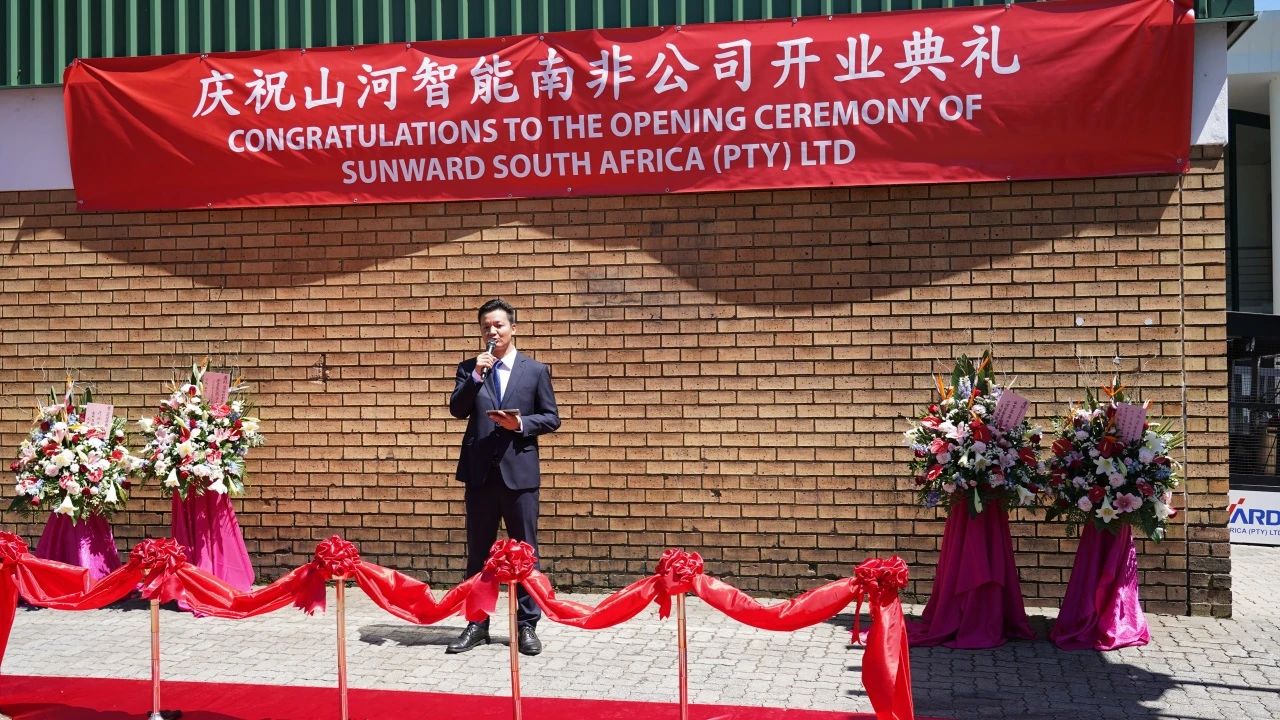 3044am永利集团智能南非公司正式开业，，，开启中非相助新篇章