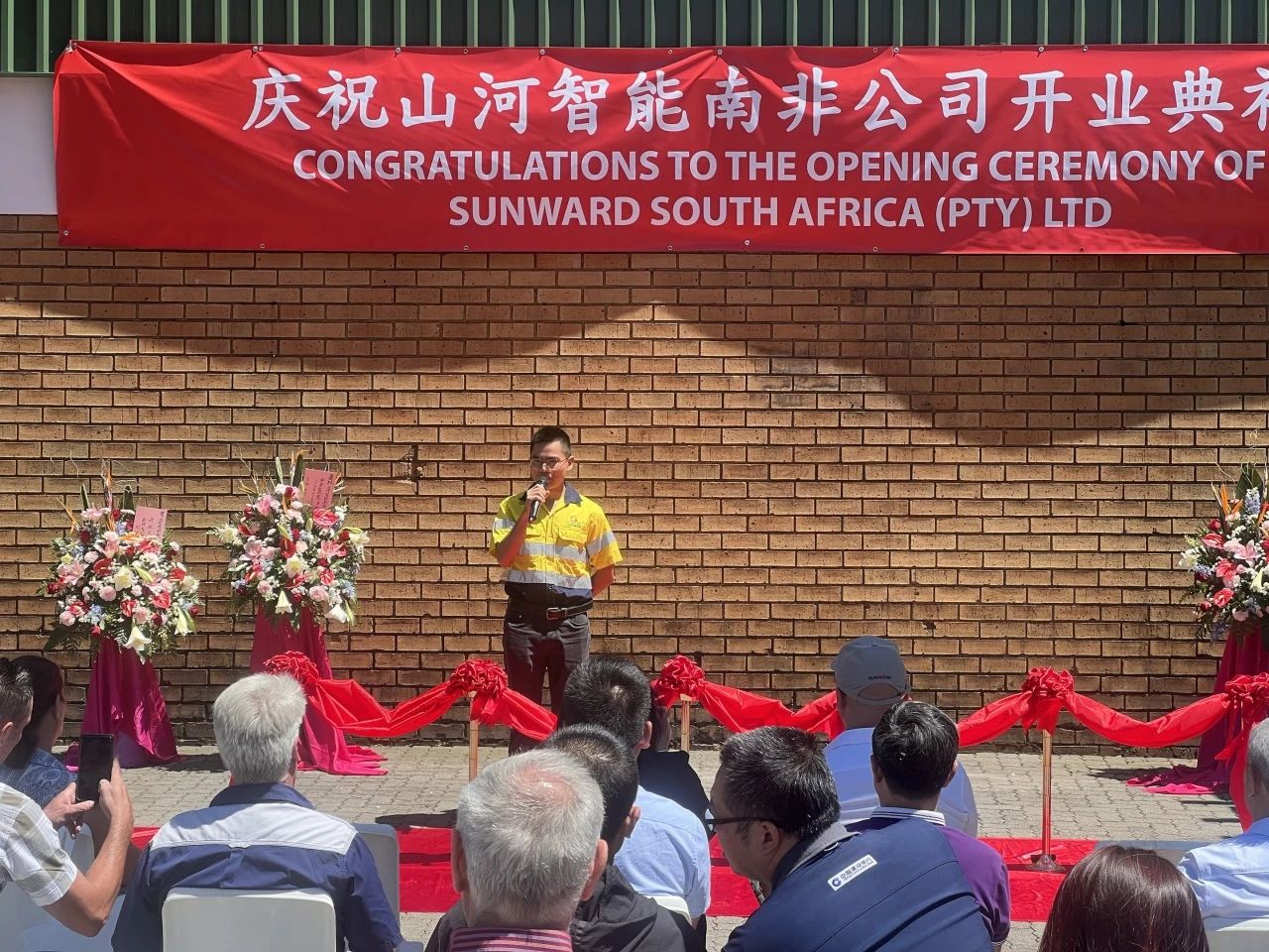 3044am永利集团智能南非公司正式开业，，，开启中非相助新篇章