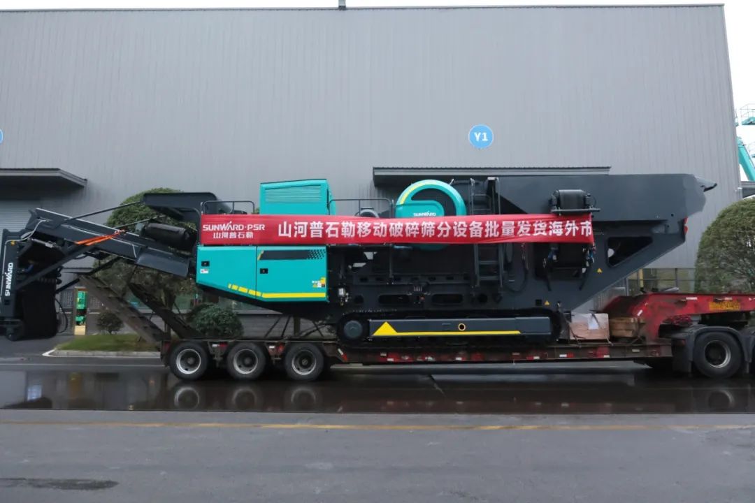 加速出海，，3044am永利集团普石勒破碎筛分装备批量出口东南亚