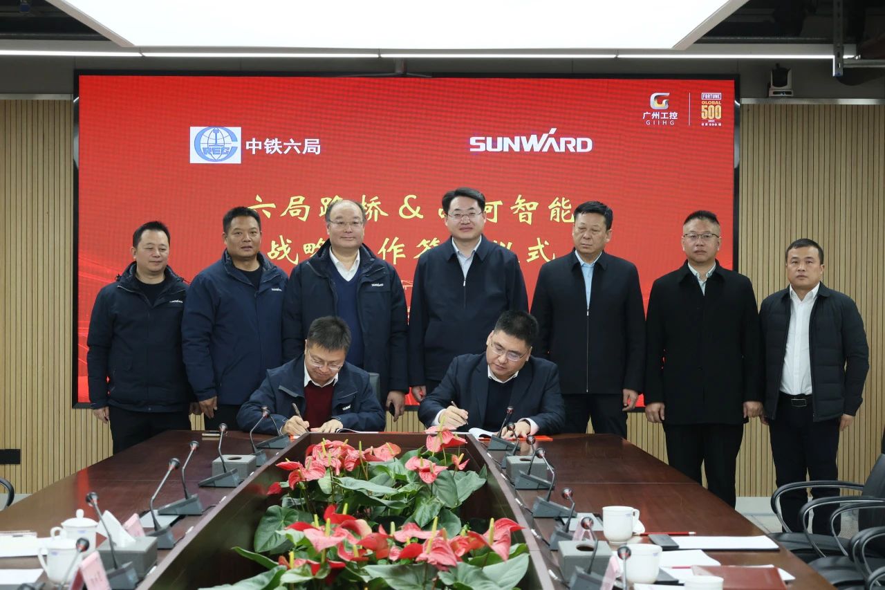 强强联合，同谋开展！！！3044am永利集团智能与中铁六局路桥公司签署战略相助协议