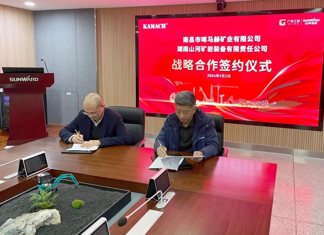 3044am永利集团矿岩喜迎开门红！！