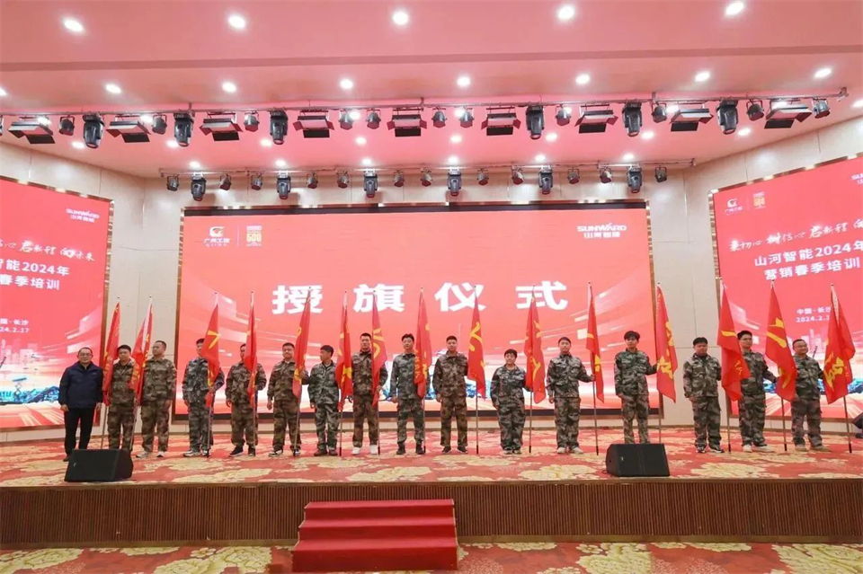 新春第一课，开启新征程！3044am永利集团智能2024年营销春季培训乐成举行