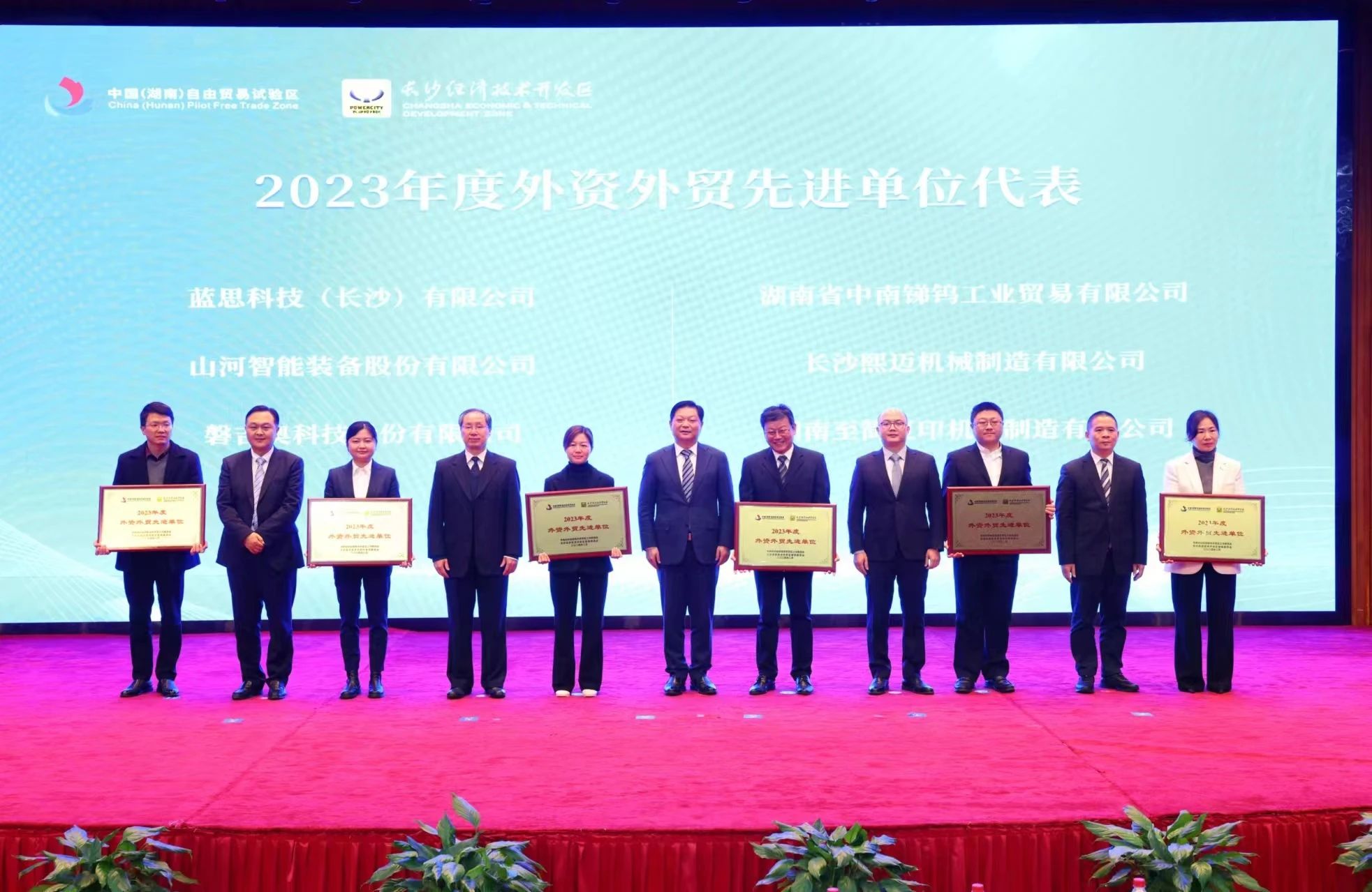 3044am永利集团智能荣登长沙经开区高质量开展高水平开放庆幸榜