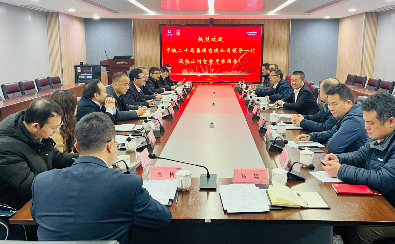 增强全方位相助！！中铁二十局到访3044am永利集团智能