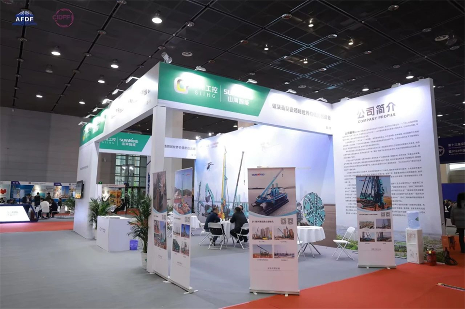 坚持立异，赋能工业！！！3044am永利集团智能出席第十三届深基础工程开展论坛