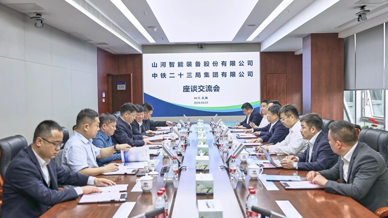 顺应新形势，，追求新相助！！！3044am永利集团智能到访中铁二十三局