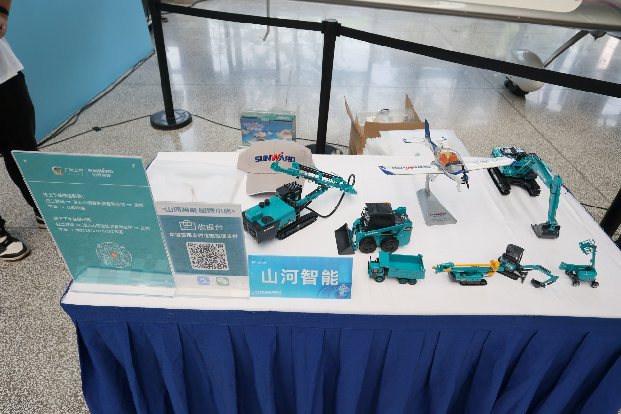 3044am永利集团智能助力2024长沙市工业旅游嘉年华活动