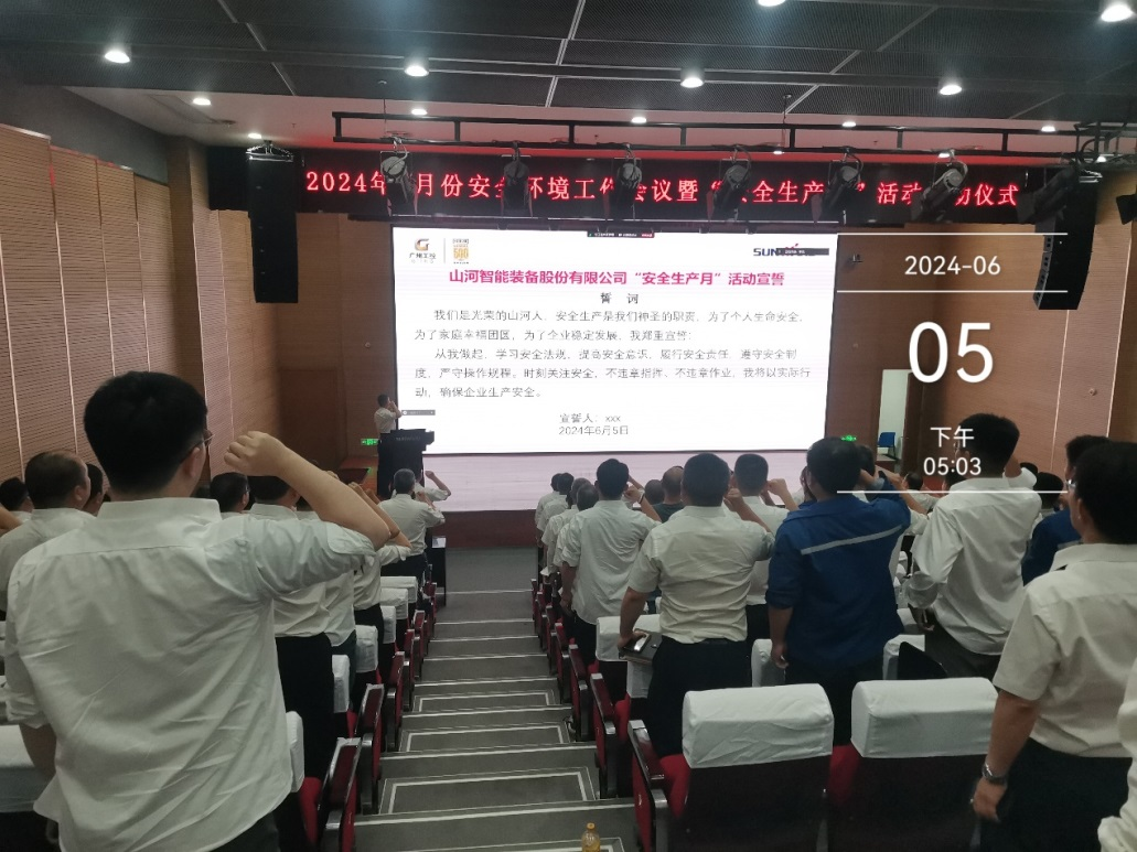 人人讲清静，，个个会应急——流通生命通道！2024年3044am永利集团智能清静生产月活动启动仪式顺遂举行