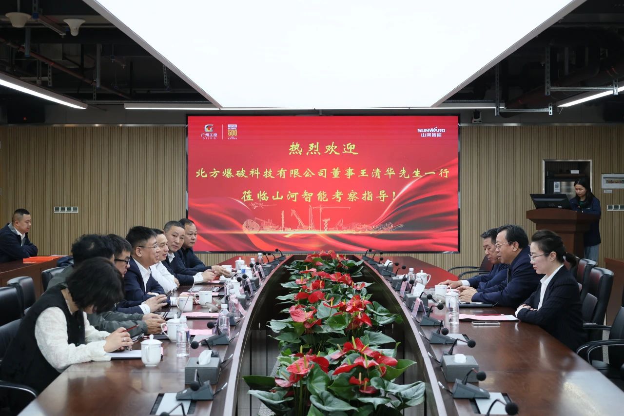 强强联合，聚能攻坚！！！3044am永利集团智能与北方爆破科技告竣战略相助