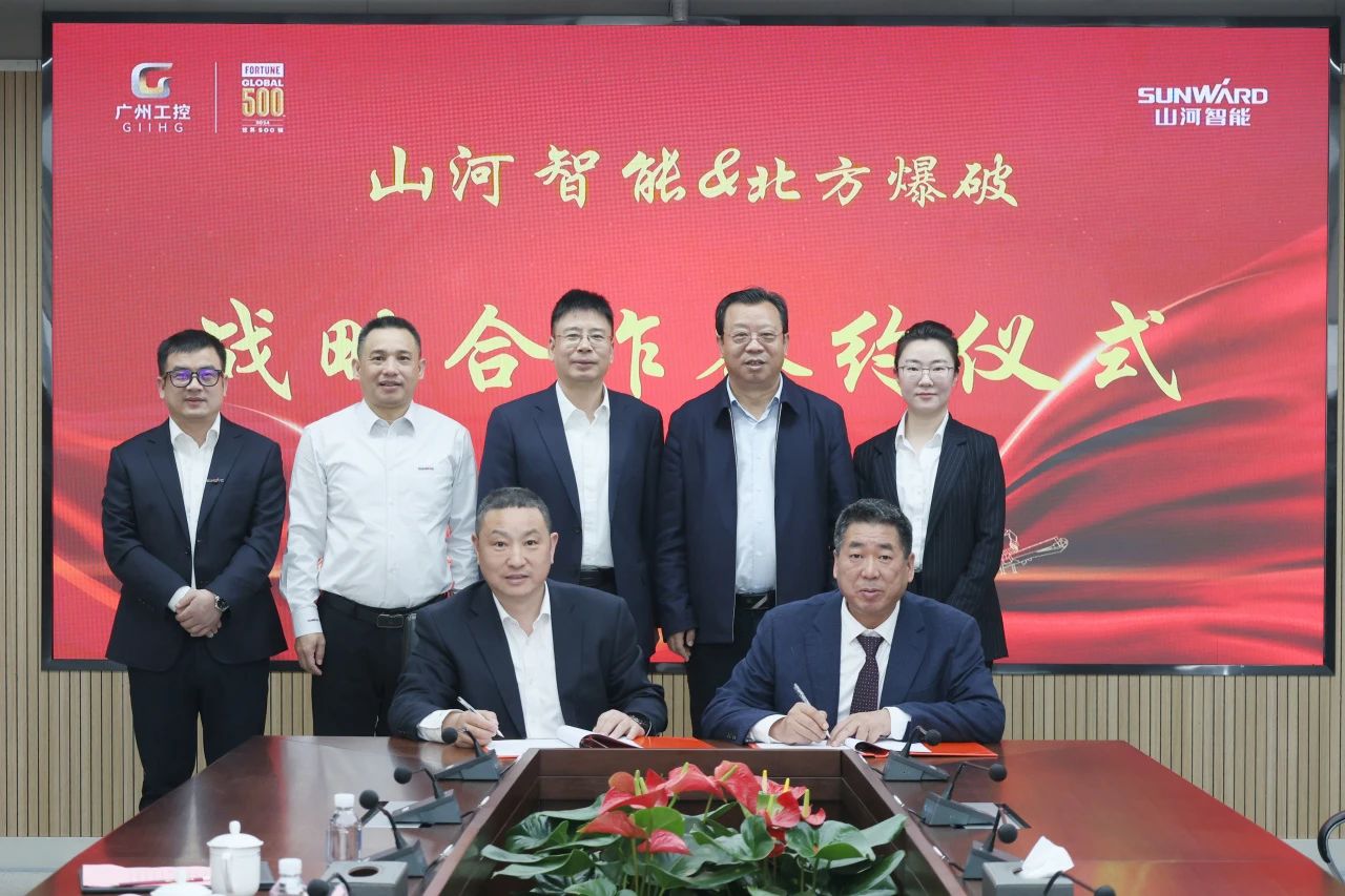 强强联合，聚能攻坚！！！3044am永利集团智能与北方爆破科技告竣战略相助