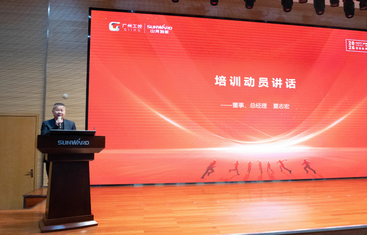 新春第一课！！3044am永利集团智能举行2026年营销春季培训