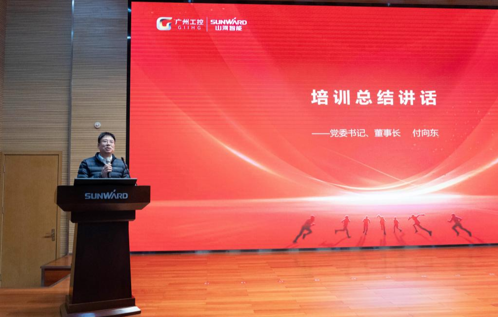 新春第一课！！3044am永利集团智能举行2026年营销春季培训