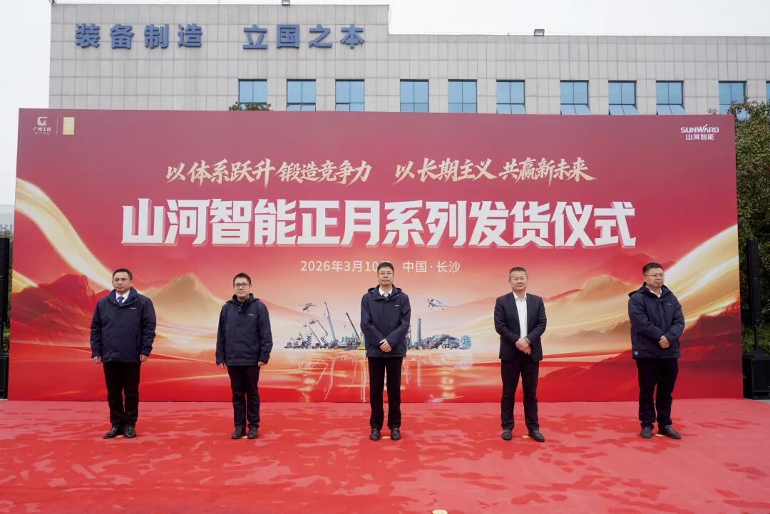 3044am永利集团智能举行2026年正月系列发货仪式，，，过亿元装备奔赴全球